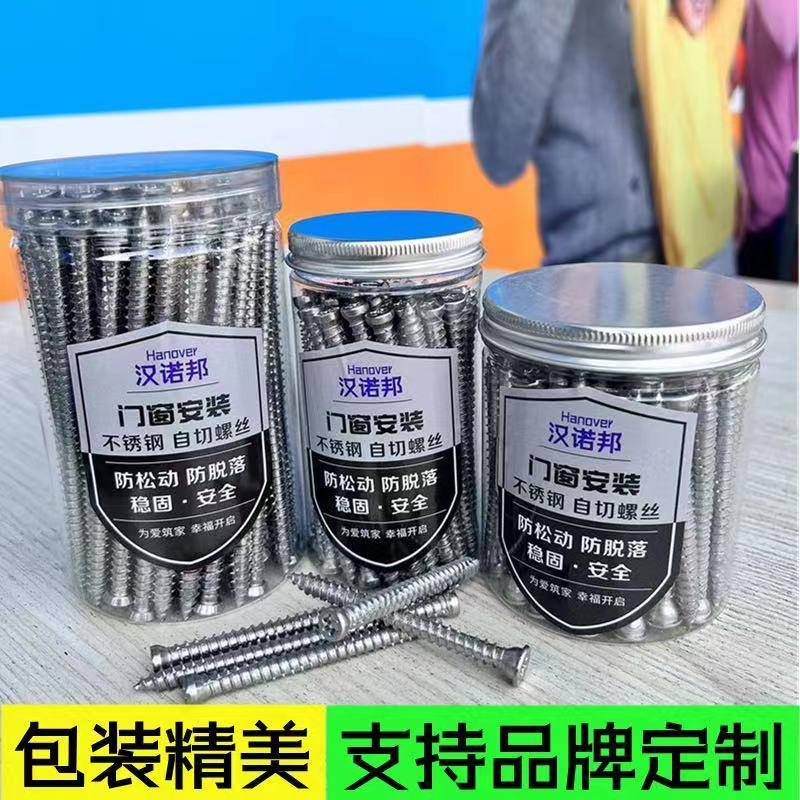 410不锈钢自切螺丝 德式自切螺丝自攻钉防锈 混凝土水泥门窗螺钉