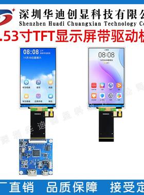 3.5寸IPS屏 480*800 TFT 液晶显示屏ST7701S LCD RGB18位接口彩屏