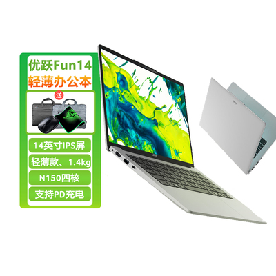 宏碁14英寸优跃办公笔记本电脑