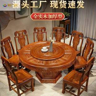 饭桌 折扣价 中式 古典圆形餐桌家椅仿古组合用桌转盘橡木雕花款