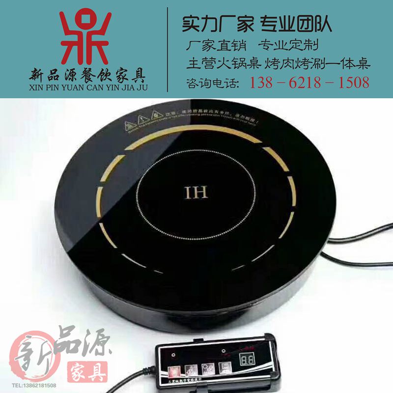 火烧石火锅桌子电磁炉一体商用餐厅无烟烤涮串串香自助烤肉烧烤桌
