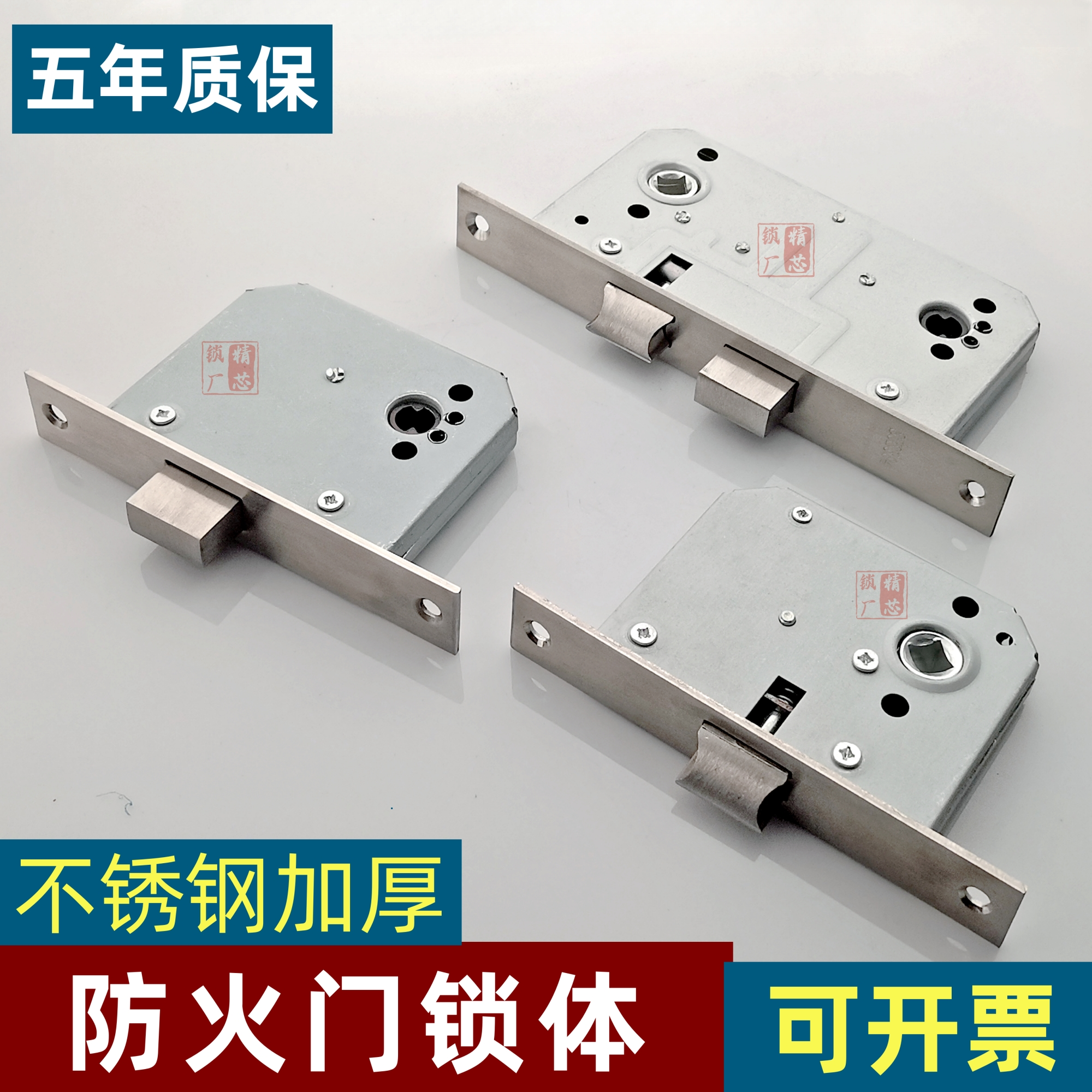 百贝佳不锈钢防火门过道门锁体