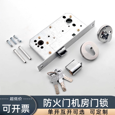 铜芯C级D级防火门锁机房门锁