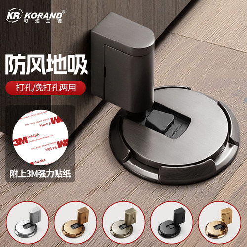 新款门吸免打孔房门地吸防撞锌合金门挡器隐形卫生间门阻静音门碰