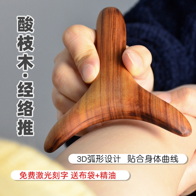 酸枝木穴位推背推拿足疗的经络按摩工具多功能颈椎脖子腿部手刮痧