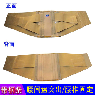 腰间盘突出 护腰 加高护腰 B04 支撑护腰带护腰板钢板 DLLB