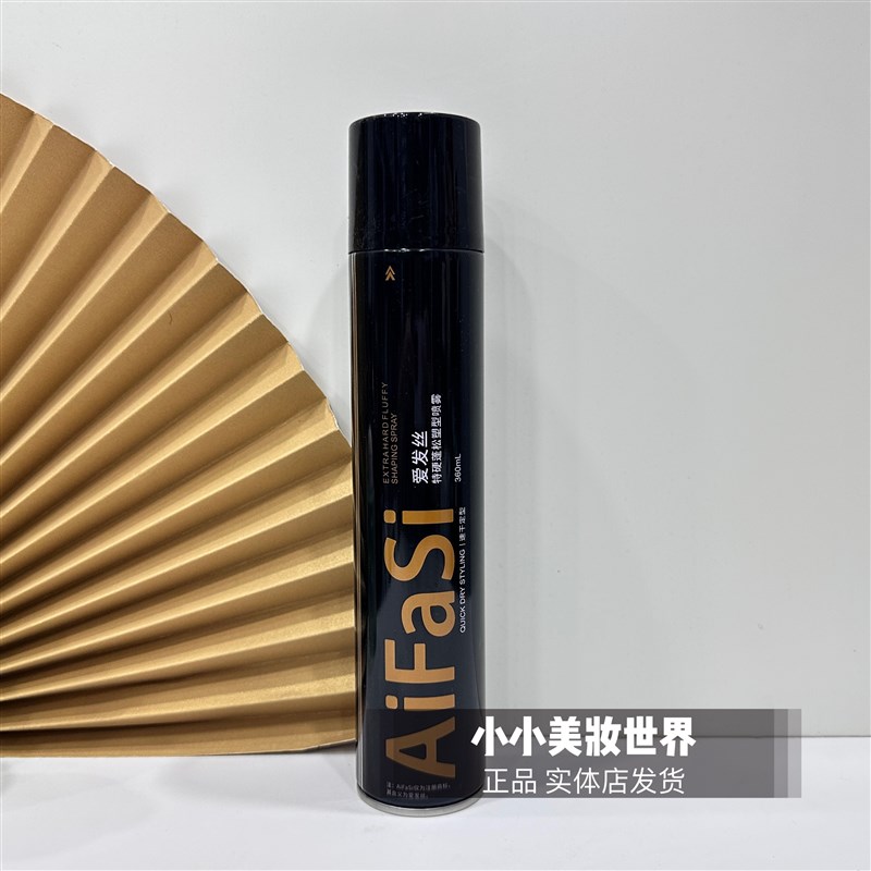 爱发丝特硬蓬松塑型喷雾干胶发胶持久强力定型造型啫喱水蓬松清香