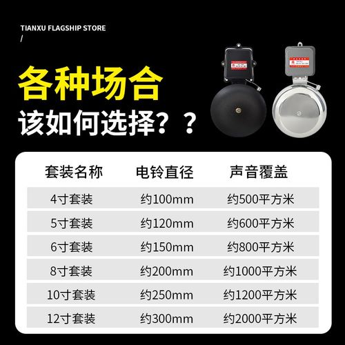 铸铁电铃不锈钢打铃工厂上下班220V自动定时打铃器车间学校课下课