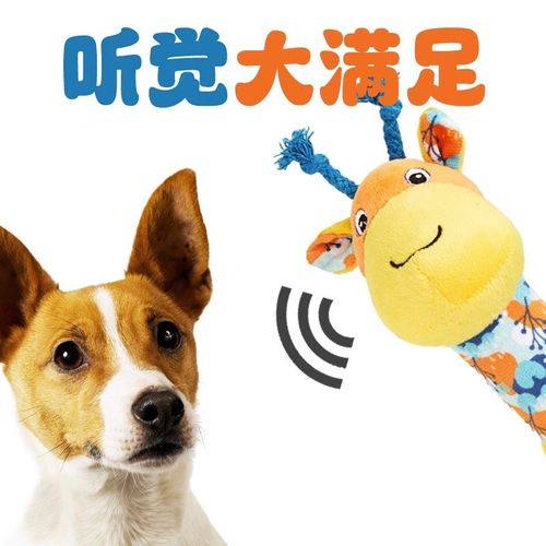 FOFOS两只福狸 狗狗玩具磨牙洁齿发声幼犬柯基金毛泰迪发声狗玩具