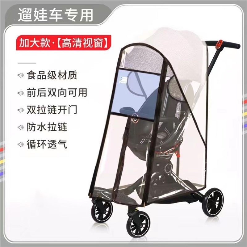 婴儿车雨衣防风罩遛娃车防雨罩婴儿车雨衣罩 伞车推车防雨保暖罩