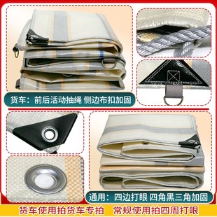 货车雨布篷布防水防晒防雨布防潮户外加厚遮阳超轻耐磨防水布帆布