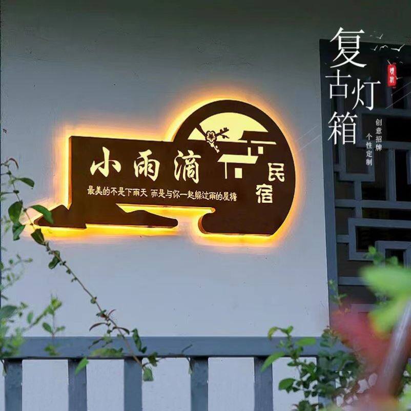 镂空灯箱广告牌制作户外门头发光字展示牌铁艺个性招牌小门牌悬挂