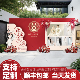 庭院婚礼留影区kt板定制结婚背景板照片墙迎宾区答谢宴场景布置