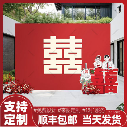 订婚kt板定制结婚背景墙新中式婚礼背景布置户外迎宾区答谢宴装饰