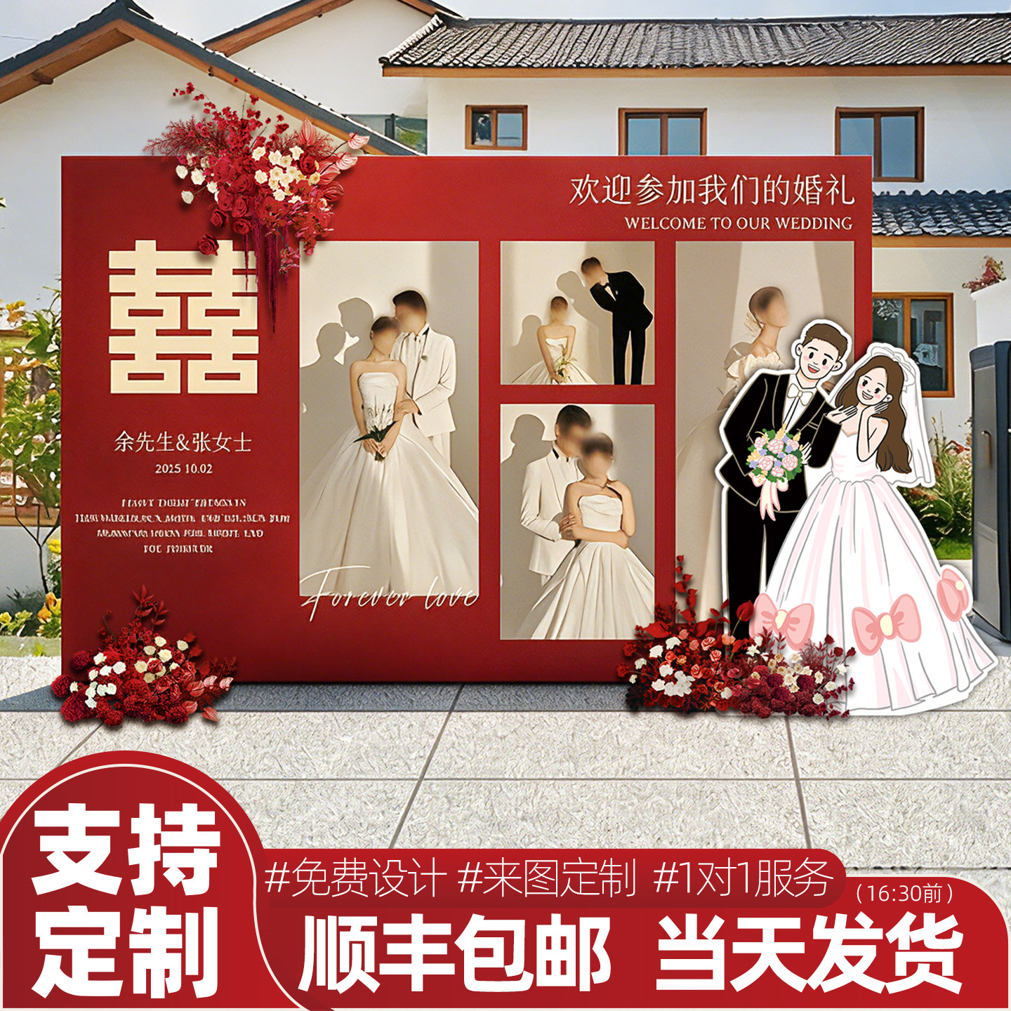 婚礼照片墙定制背景墙图片