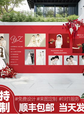 婚礼照片墙迎宾区留影区布置背景墙kt板定制大尺寸高级结婚背景板