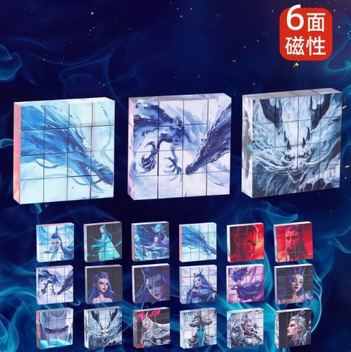 哪吒魔童闹海六面强磁益智拼图