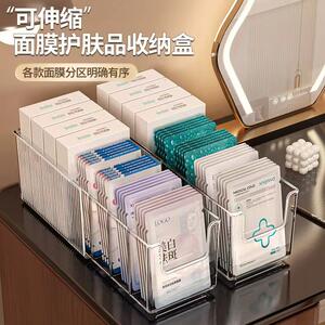 亚克力大容量伸缩面膜收纳盒