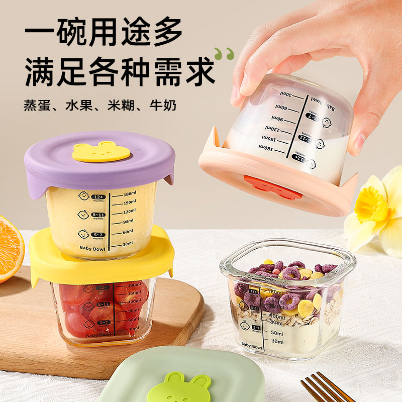 宝宝辅食碗玻璃可蒸煮保鲜盒