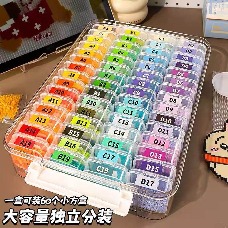拼豆收纳盒透明分装小盒子72色96色144色221色桌面工具专用大盒子
