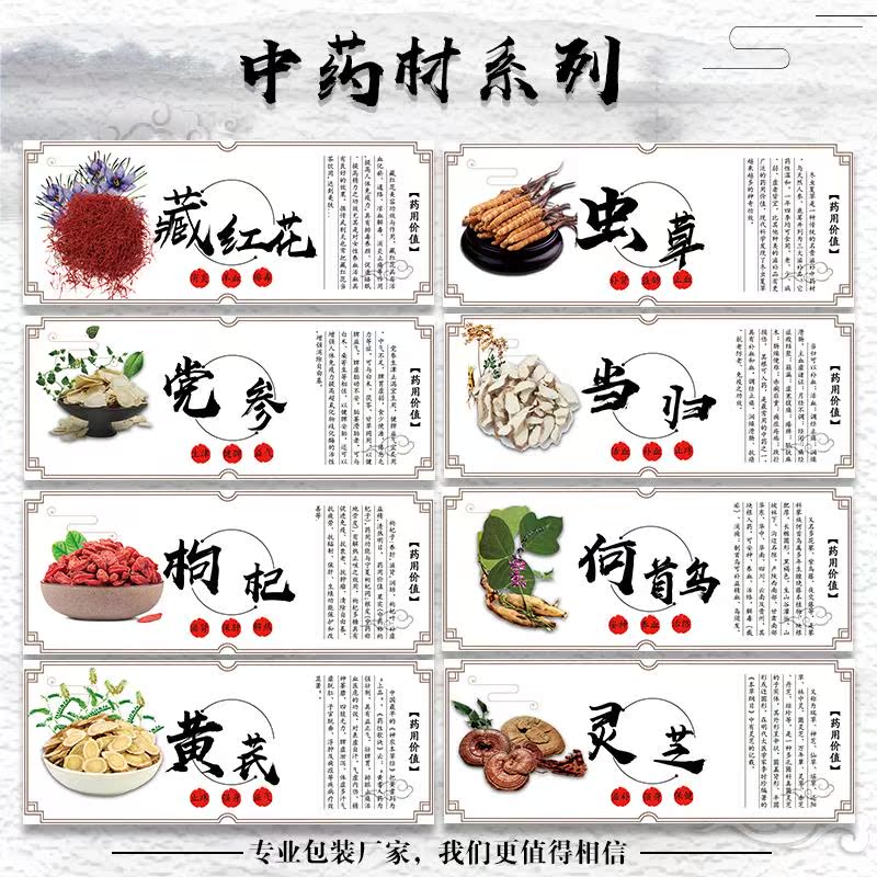溪黄草黄精金钱草贴纸
