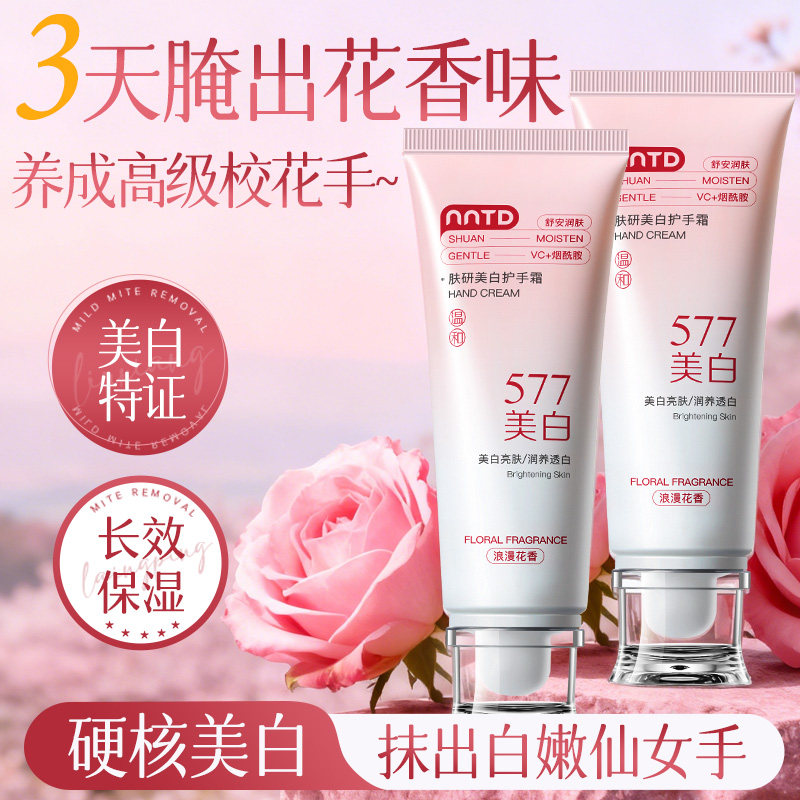 美白护手霜凡士林滋润补水保湿防干裂干燥止痒嫩白去手纹便携小支