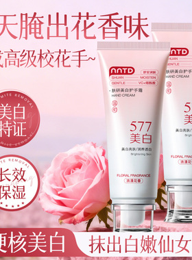 美白护手霜凡士林滋润补水保湿防干裂干燥止痒嫩白去手纹便携小支