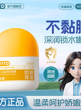 维C儿童保湿面霜滋润补水秋冬去黄嫩肤防干裂改善粗糙通用