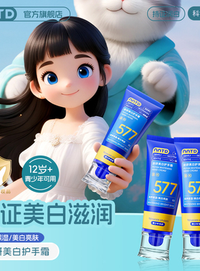 肤研美白护手霜亮肤提亮肤色淡化手纹秋冬手部护理保湿滋润防干裂