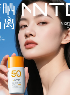 NNTD韩婵防晒霜SPF50+PA+++防晒乳防紫外线清爽遮瑕不油腻学生党