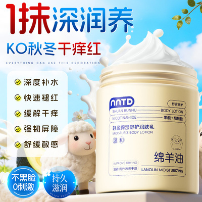 【明星同款】全身可用大罐润肤乳