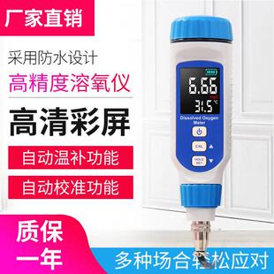 PH计测试笔精度高水族鱼塘溶氧检测仪溶解氧测定仪tds水质检测笔