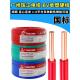6平方纯铜芯家装 单股硬线 2.5 国标家用电线广州珠江电缆BV1.5