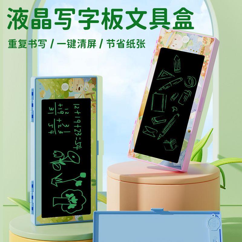 文具盒黑科技可手写diy小学生防水抗摔卡通创意铅笔盒多功能笔袋