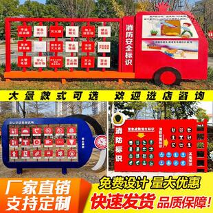 消防主题公园消互动翻牌119座椅防员卡通人物雕塑安全常识宣传栏