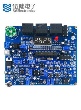 智能卫生间控制系统电子装调应用技能大赛焊接竞赛套件JS-56-281