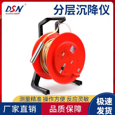 大水牛分层沉降仪30米50米基坑适用地下沉降监测钢尺水位测量土体