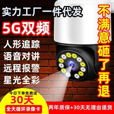 无线摄像头5G超清监控器网络室外防水家用远程连手机wifi夜视高清