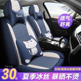 专用四季 冰丝皮革座套女士布艺 通用凉垫透气新款 网红汽车坐垫夏季