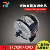 24V36V300W有刷高速电机小海豚36V永磁直流350WMY1016MY1025改装