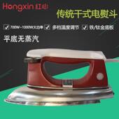 红心老式 电熨斗700W工业无蒸汽家具封边烫画贴木皮铁烫斗YK3 70D