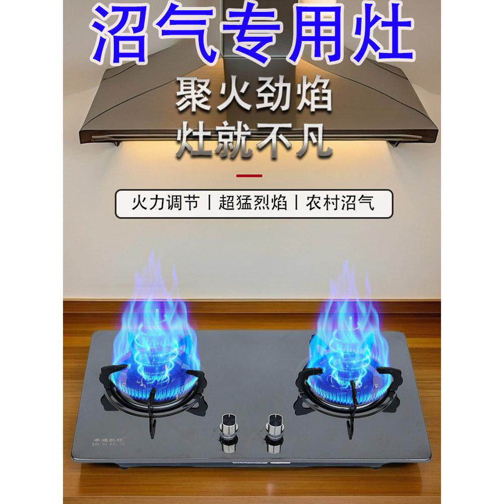 农村沼气专用沼气灶台式沼气双灶嵌入式灶沼气粪便发酵气体炉灶