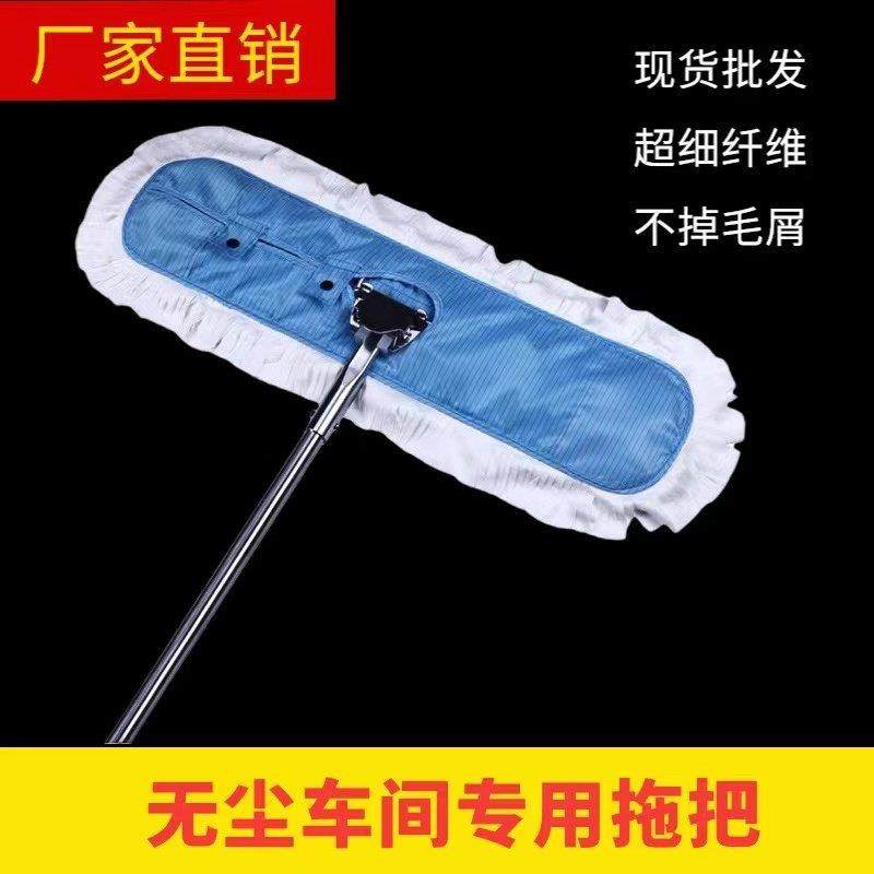防静电无尘拖把净化车间平板拖药厂GMP车间用不掉毛洁净无尘布,家庭/个人清洁工具,平板拖把,淘宝优惠券,粉丝福利购,淘宝优惠卷