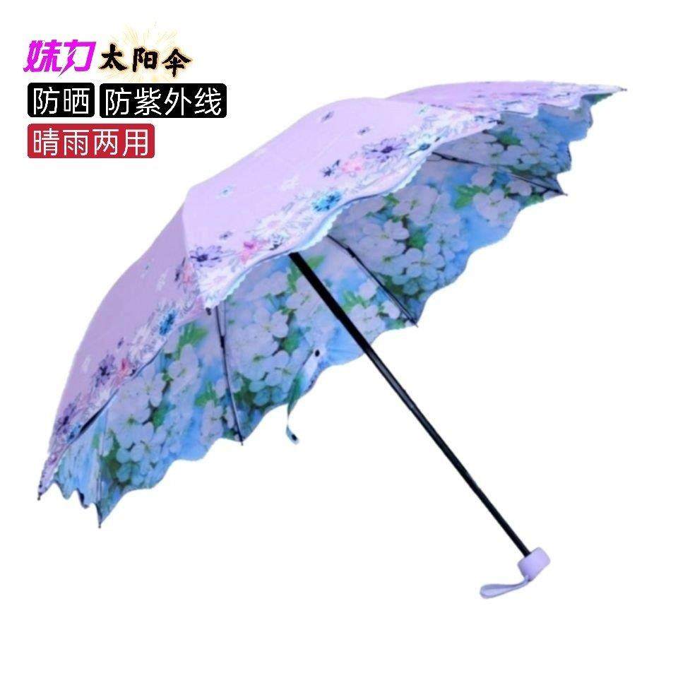 太阳伞防紫外线黑胶超强防晒双层两面花色三折韩版晴雨两用遮阳伞,居家日用,伞,淘宝优惠券,粉丝福利购,淘宝优惠卷