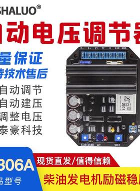 KF306A泰豪科技康富三波无刷发电机组自动电压调节器稳压板稳压器