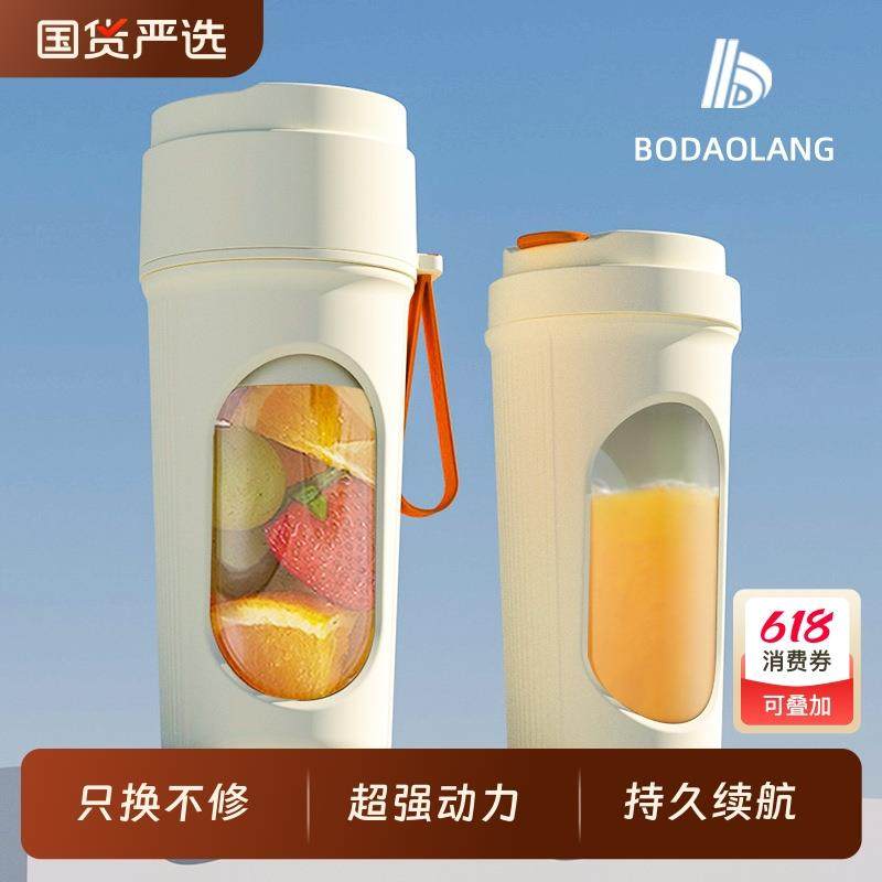 搏导狼榨汁机家用小型炸果汁充电便携式无线榨汁杯吨吨桶碎冰006