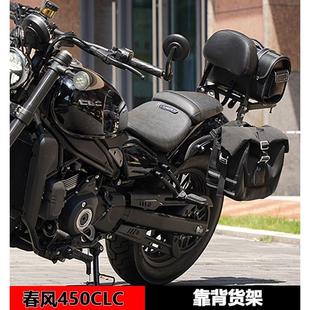 适用于东风450Clc靠背架尾箱尾架摩托车保护杠放大踏板改装配件