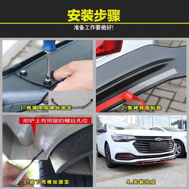 适用于科鲁泽改装前铲前包围后唇后包专用四段前唇装饰防撞胶条,汽车零部件/养护/美容/维保,汽车包围,淘宝优惠券,粉丝福利购,淘宝优惠卷