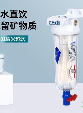 厨房净水器家用直饮自来水井水过滤器PVDF可手洗超滤前置净水机