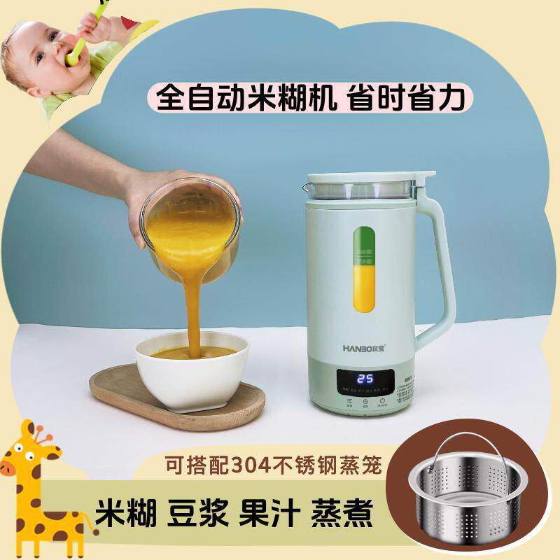 破壁机家用婴儿辅食小型蒸煮一体多功能料理机全自动宝宝米糊机